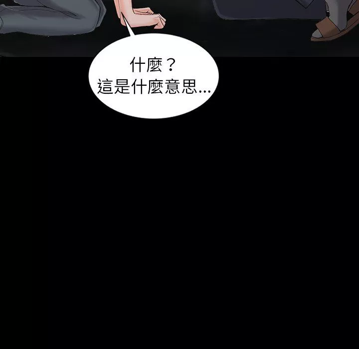 闊少的女仆們第3話