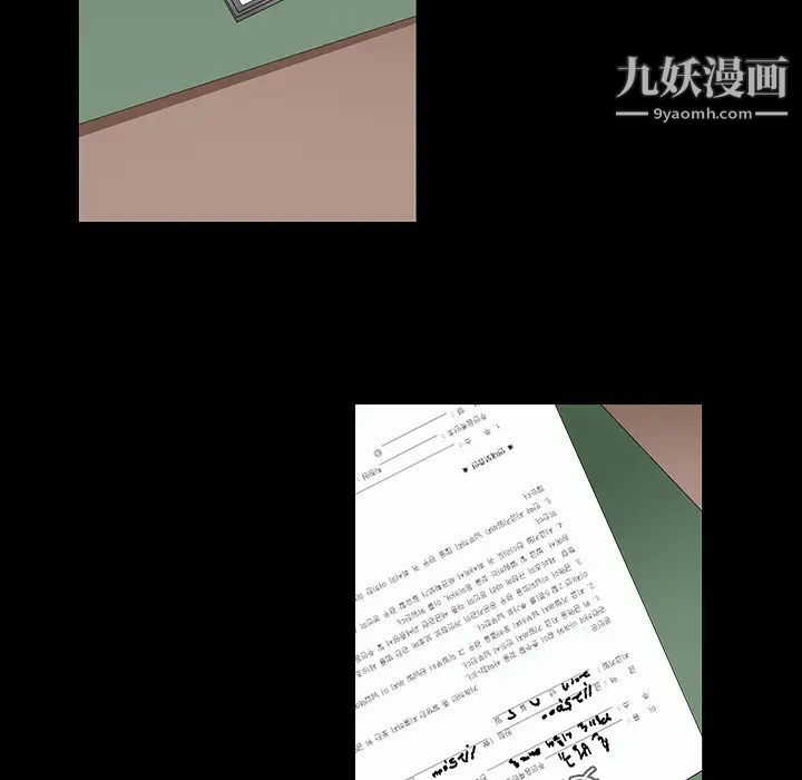 枷锁第36话