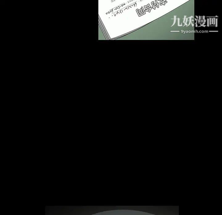 枷鎖第36话