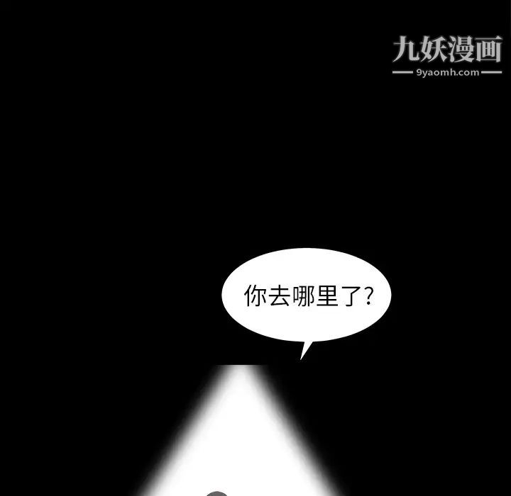 枷鎖第36话