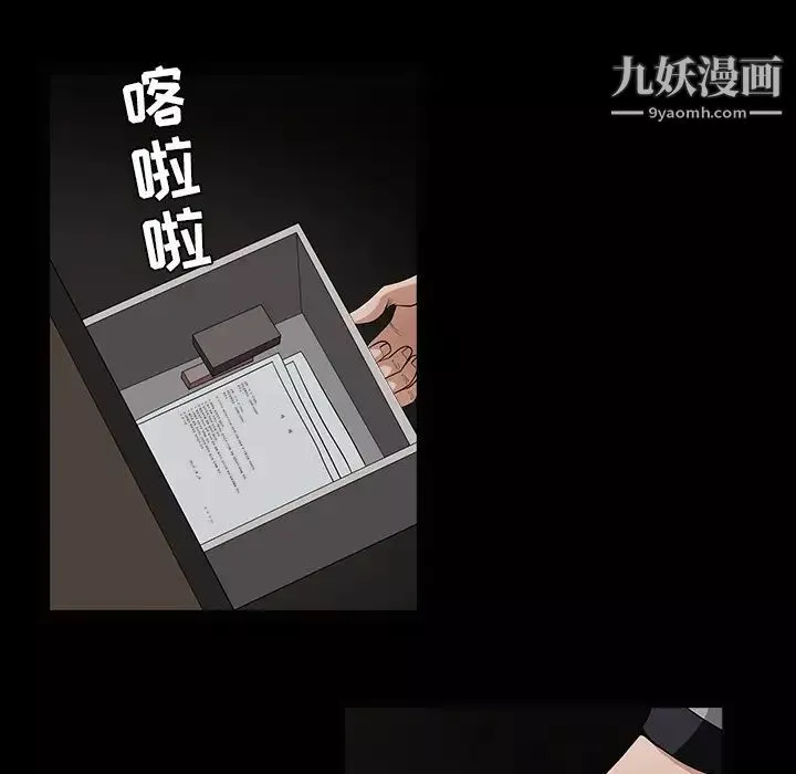 枷鎖第36话
