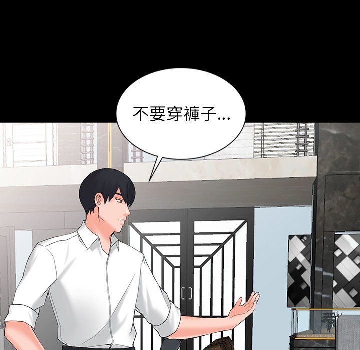 阔少的女仆们第3话