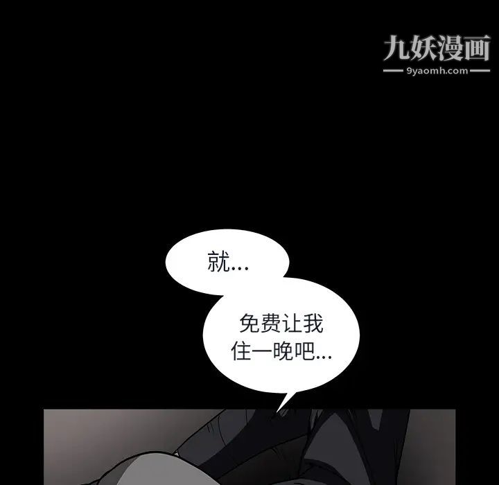枷锁第36话