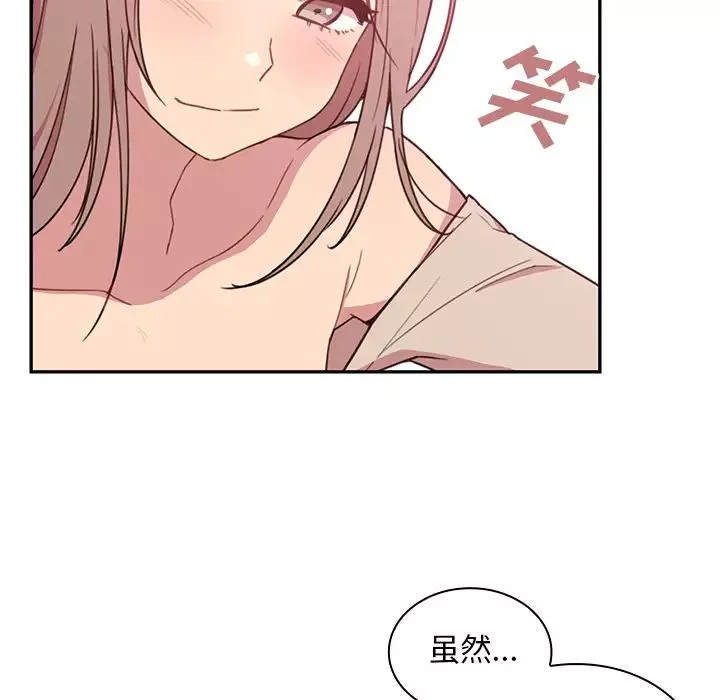 鄰家三姐妹第23話