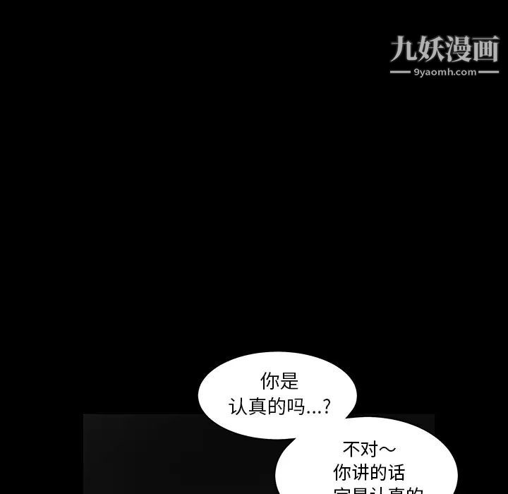 枷鎖第36话