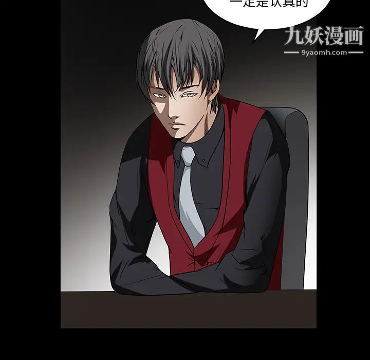 枷锁第36话
