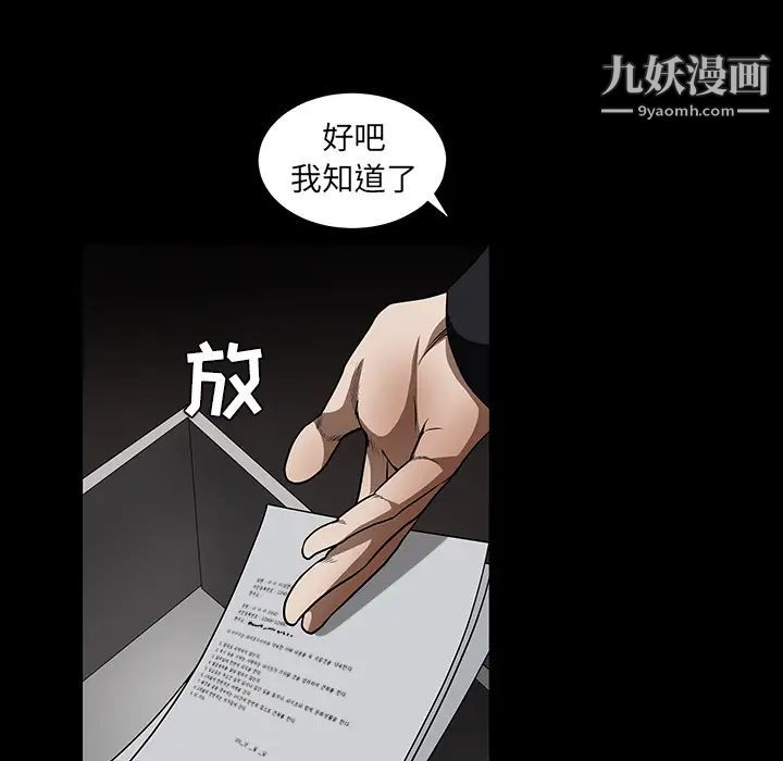 枷锁第36话