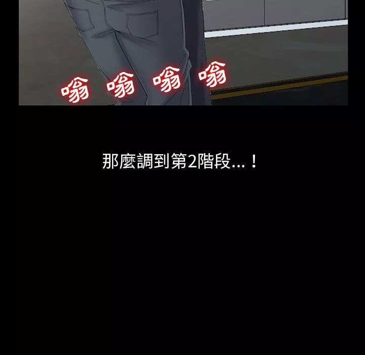 闊少的女仆們第3話