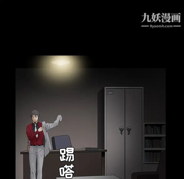 枷锁第36话