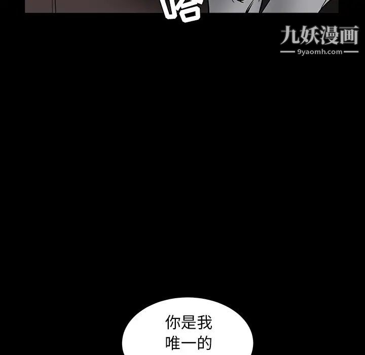 枷锁第36话