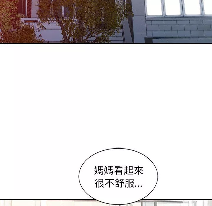 闊少的女仆們第3話