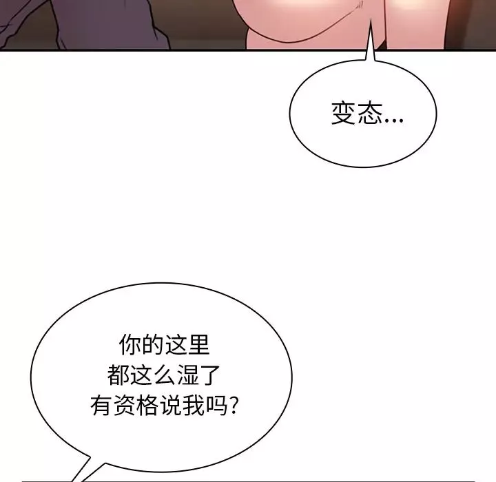 鄰家三姐妹第23話