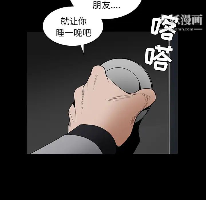 枷鎖第36话