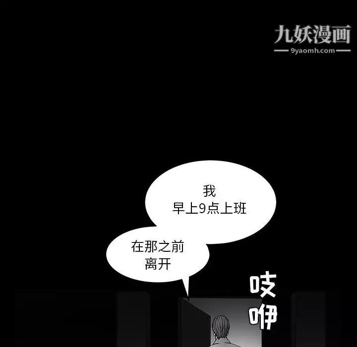 枷鎖第36话