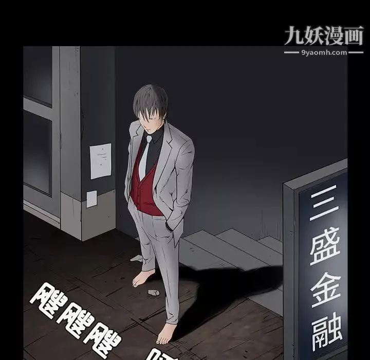 枷鎖第36话