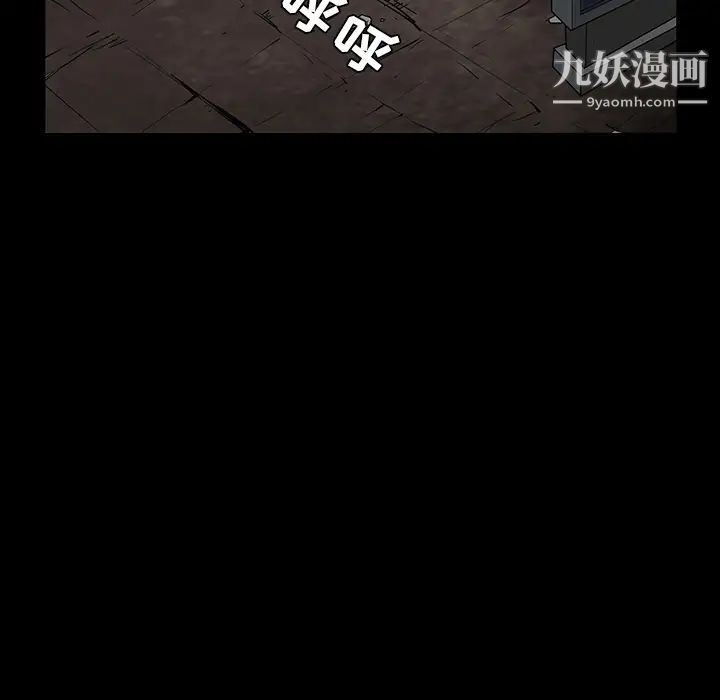 枷锁第36话