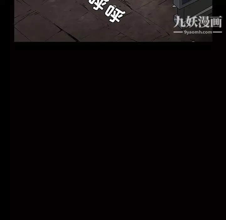 枷鎖第36话