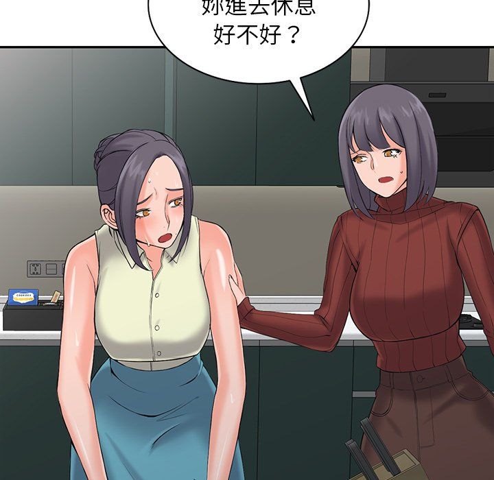 阔少的女仆们第3话