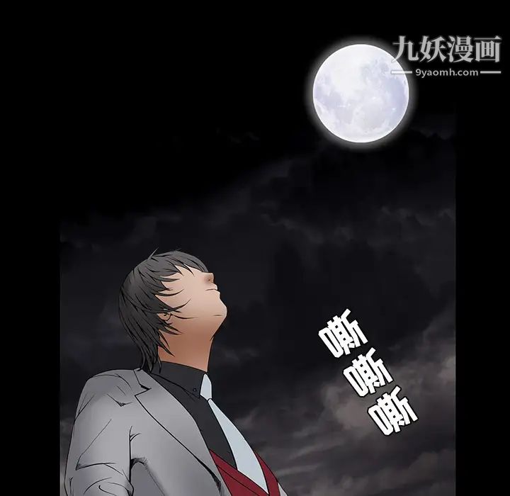 枷锁第36话