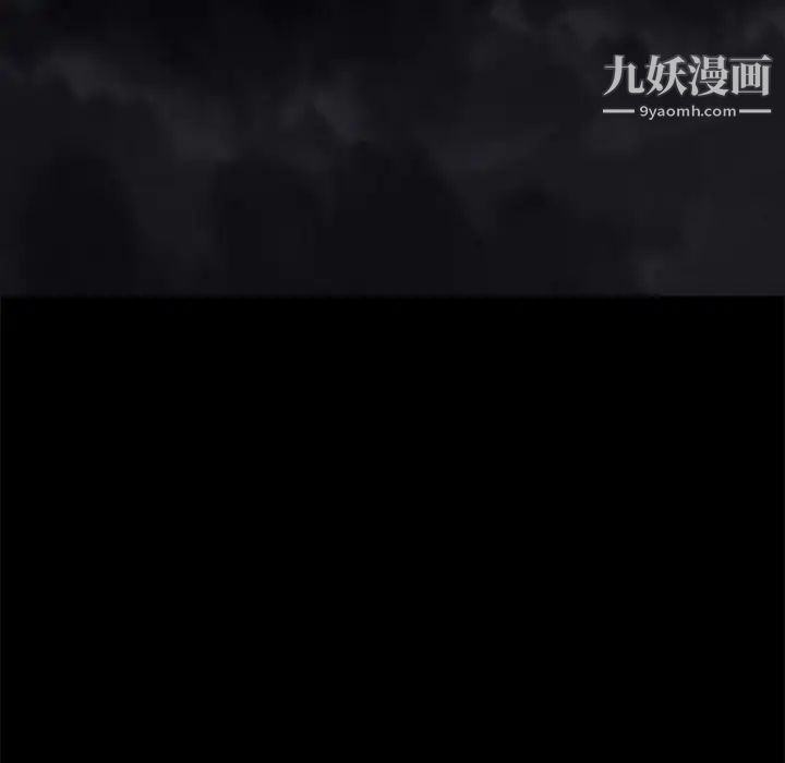 枷锁第36话