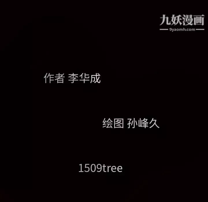 枷鎖第36话