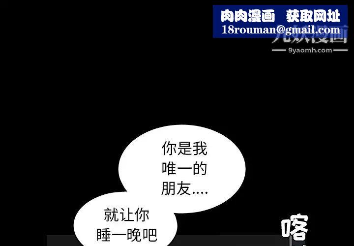 枷锁第37话