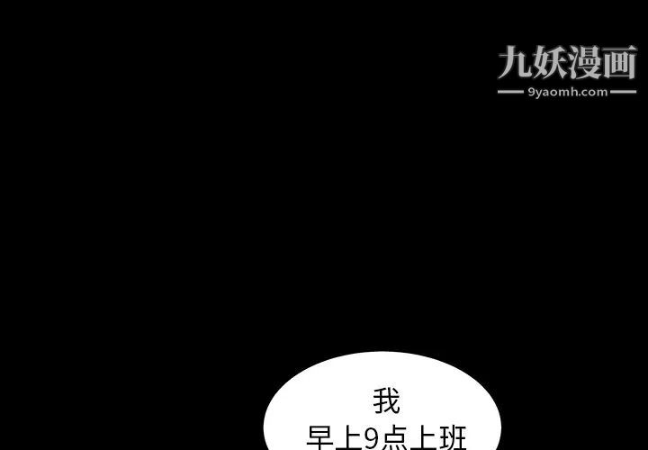 枷鎖第37话