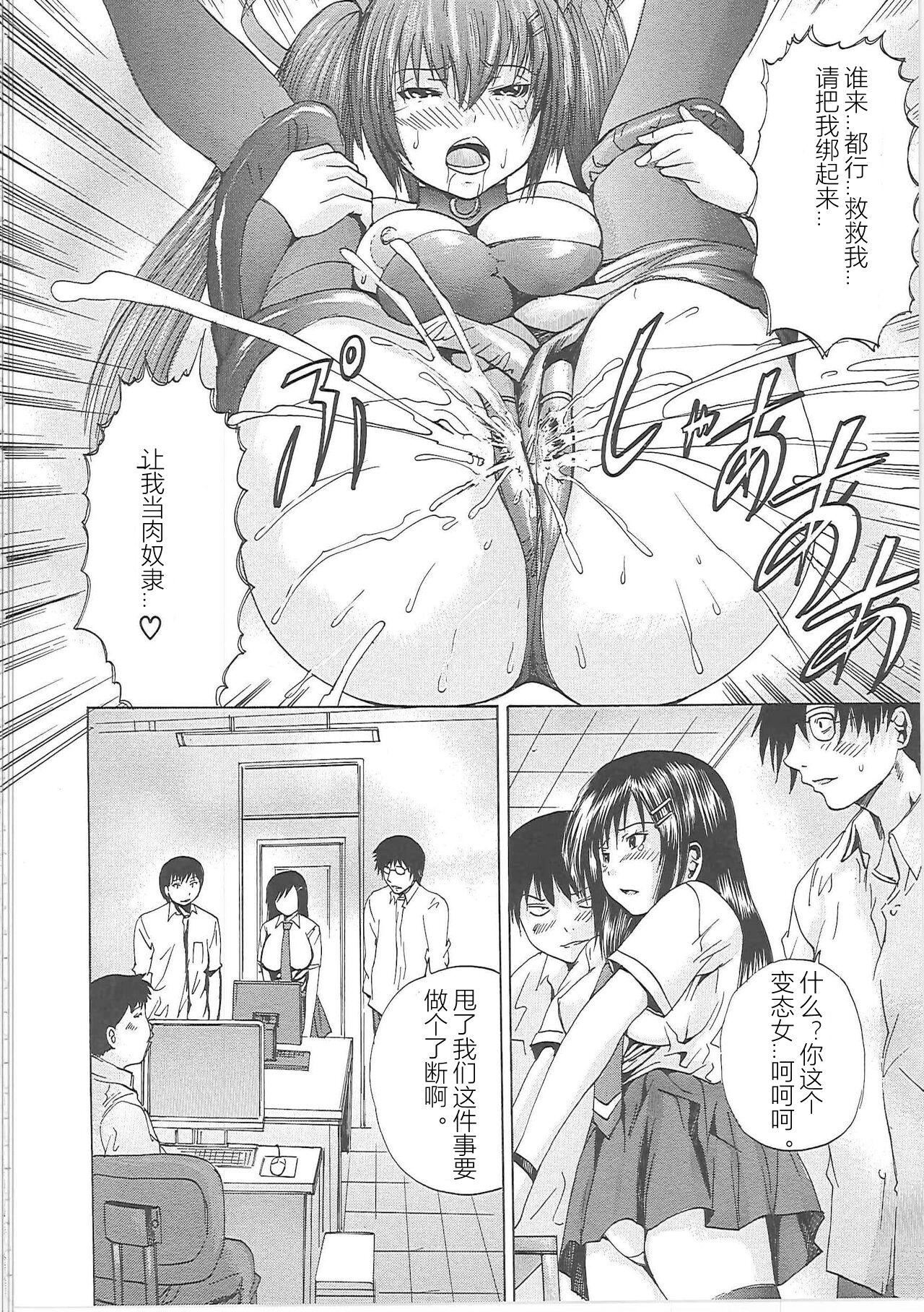 [矢上健喜朗]缚禁刑[中字][矢上健喜朗]缚禁刑[中字]