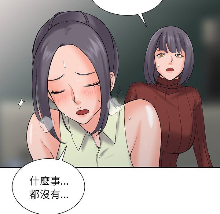 阔少的女仆们第3话