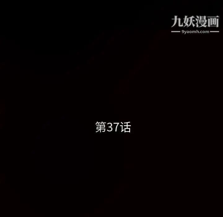 枷锁第37话
