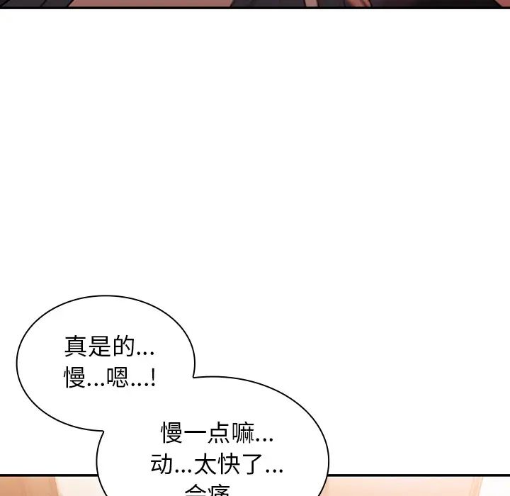 邻家三姐妹第23话