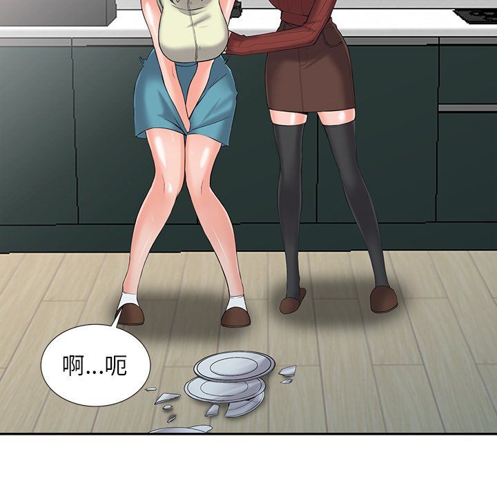 阔少的女仆们第3话