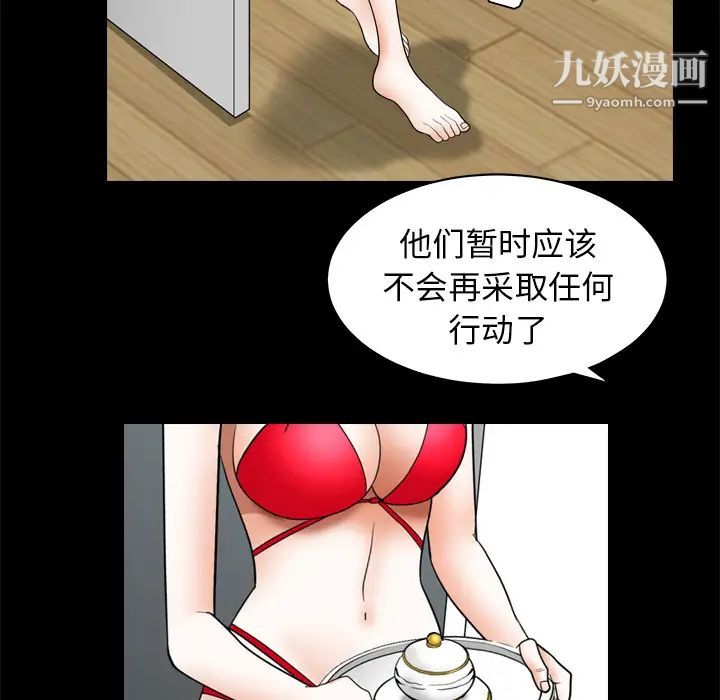 枷鎖第37话