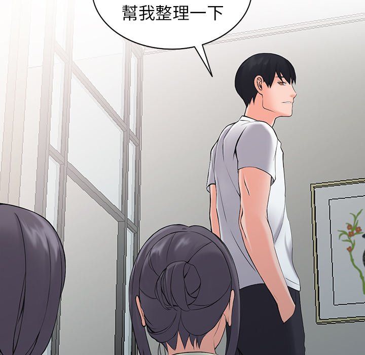 阔少的女仆们第3话