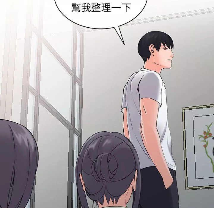 闊少的女仆們第3話