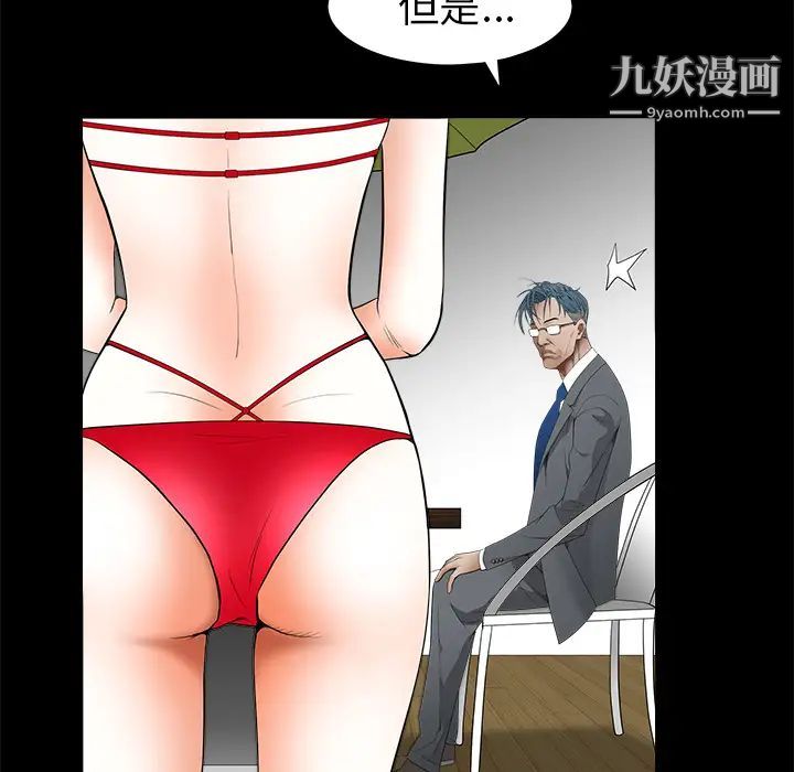 枷鎖第37话