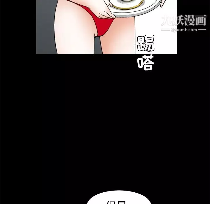 枷鎖第37话