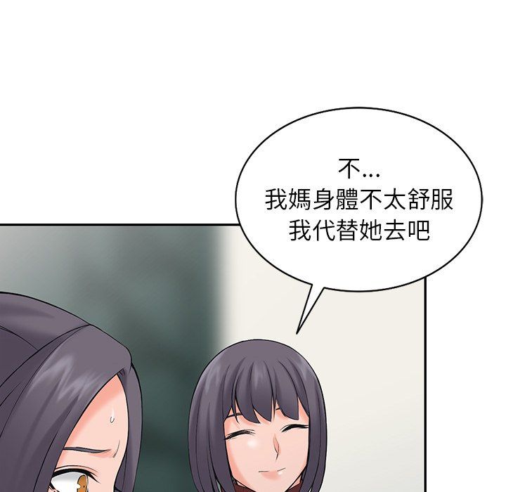 阔少的女仆们第3话