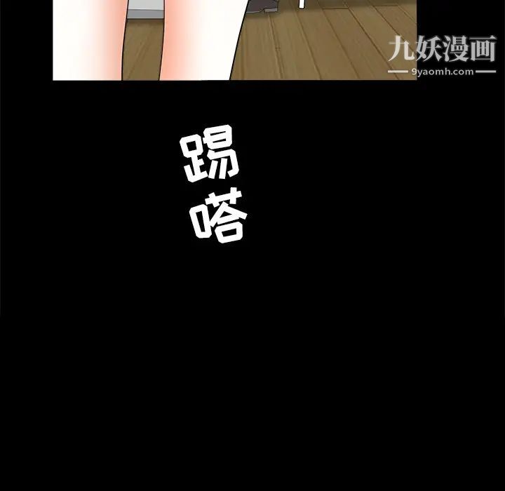 枷鎖第37话