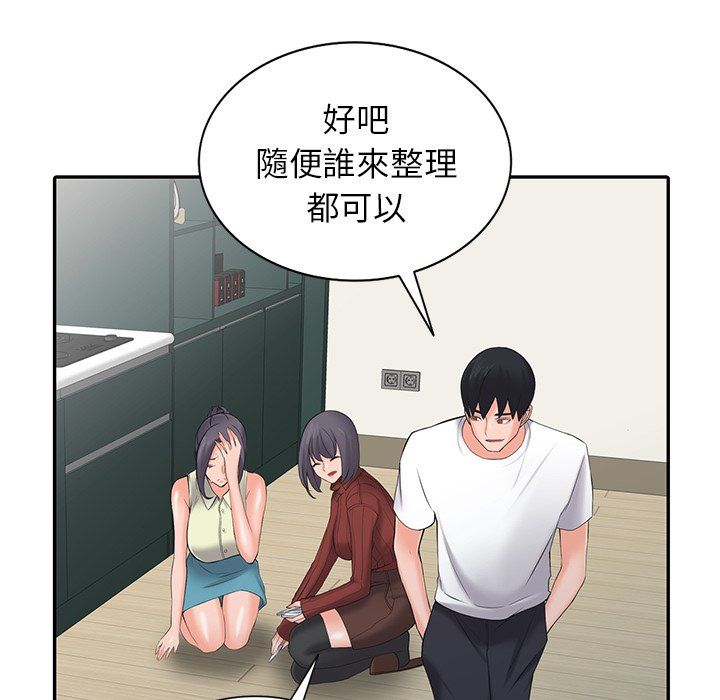 阔少的女仆们第3话