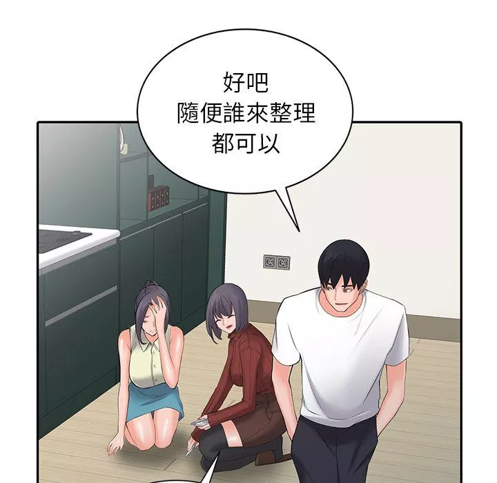 闊少的女仆們第3話
