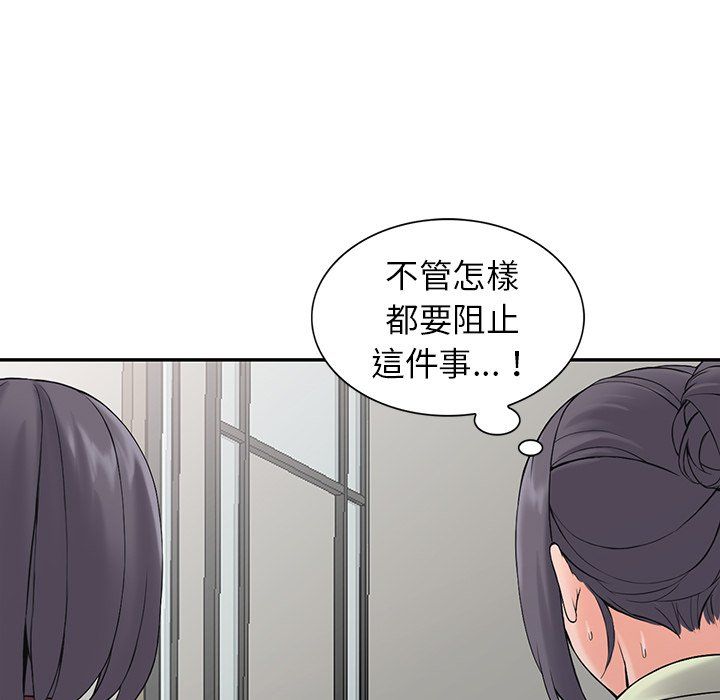 阔少的女仆们第3话