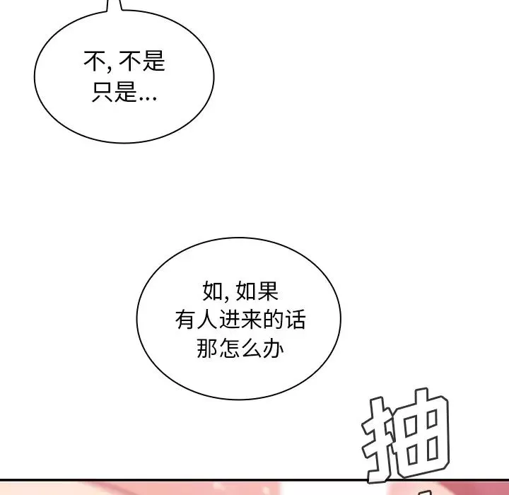 鄰家三姐妹第23話