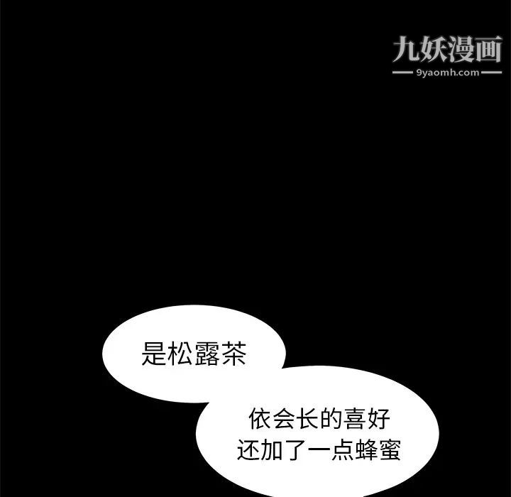 枷鎖第37话