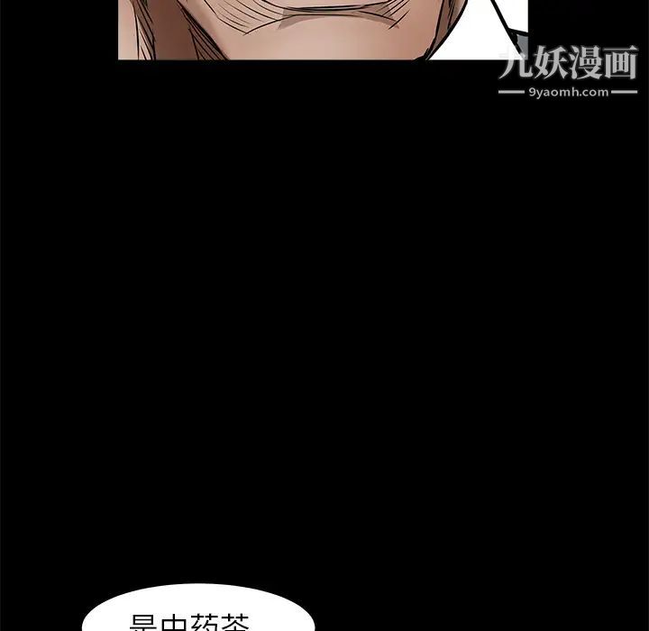 枷鎖第37话