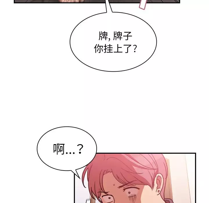 鄰家三姐妹第23話