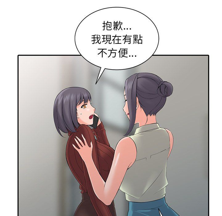 阔少的女仆们第3话