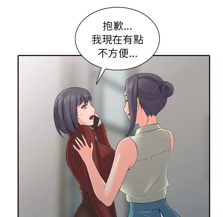 闊少的女仆們第3話