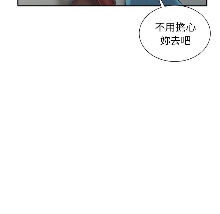 阔少的女仆们第3话
