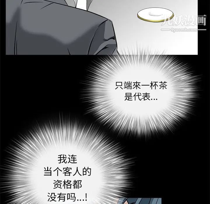 枷鎖第37话